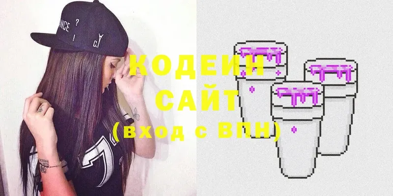 blacksprut ссылки  Высоцк  Codein напиток Lean (лин) 